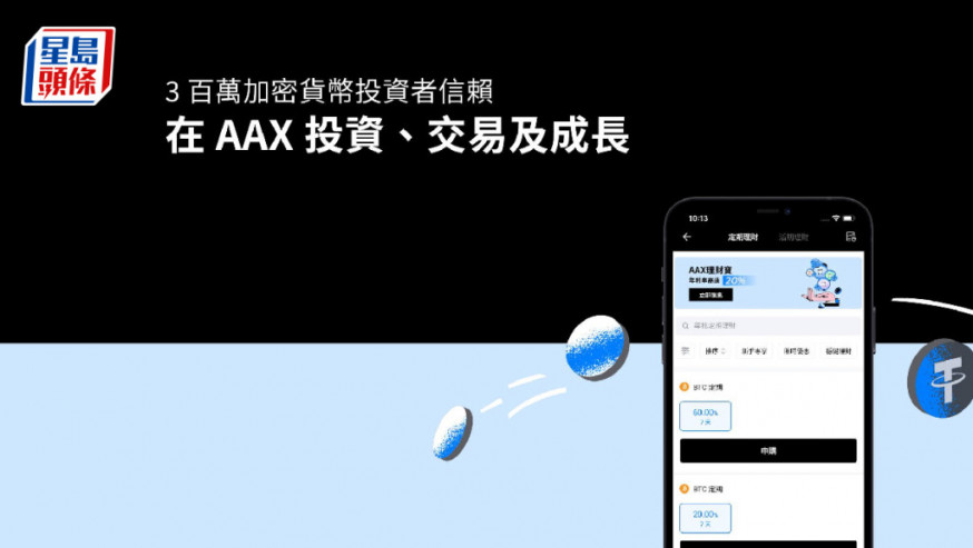 本港虛幣交易所AAX頻傳倒閉 副總裁跳船:品牌不復存在