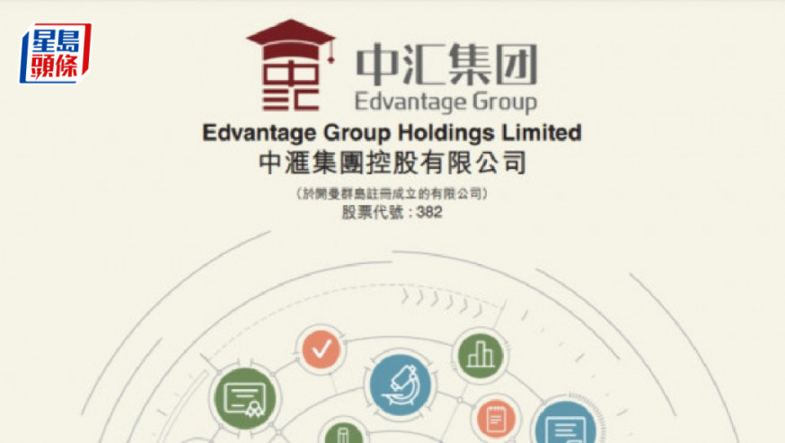 中匯全年多賺37% 末期息9.6仙以股份派發 加1.6仙現金特息 料今年度收入升13%