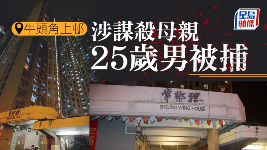 現場為牛頭角上邨常榮樓。徐裕民攝