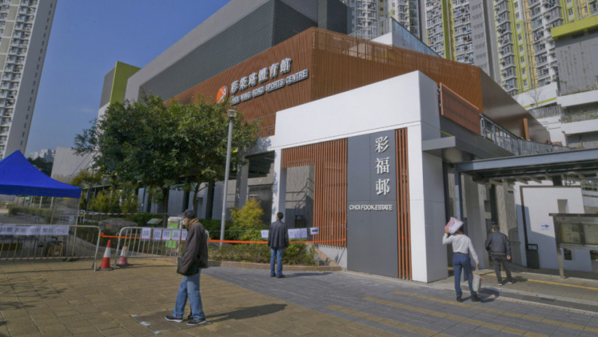 彩榮路體育館。資料圖片