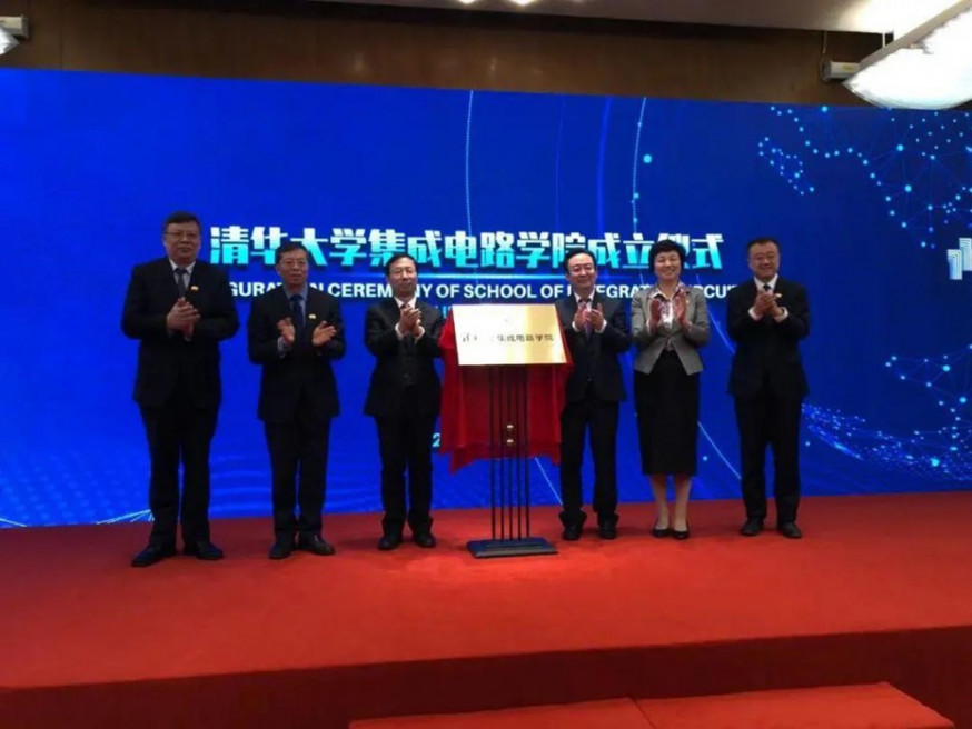 清華大學宣布正式成立集成電路學院。網圖