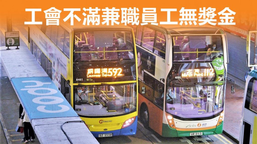 工會批新巴城巴出爾反爾。資料圖片