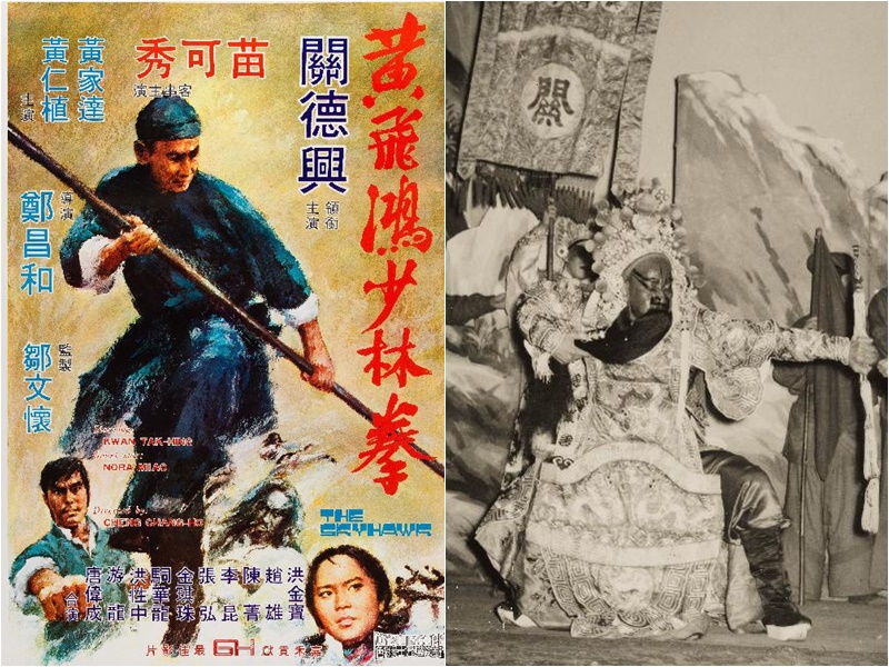 香港文化博物館周三起舉行「戲裏戲外—細說關德興傳奇」展覽。