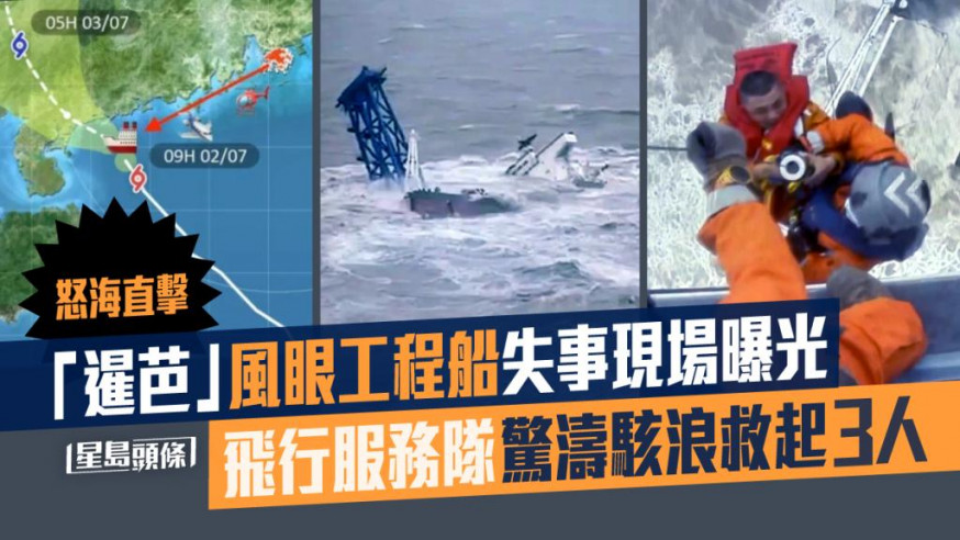 GFS救起至少3人。GFS圖片
