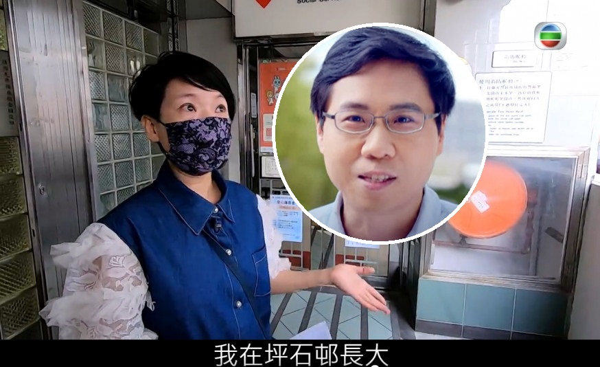 方東昇尋找坪石邨「倩儀」,她現在已經成為育有2名兒子主婦。無綫截圖