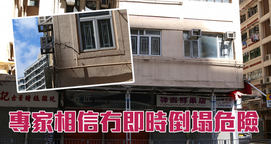 文苑樓低層單位的外牆出現明顯裂痕。
