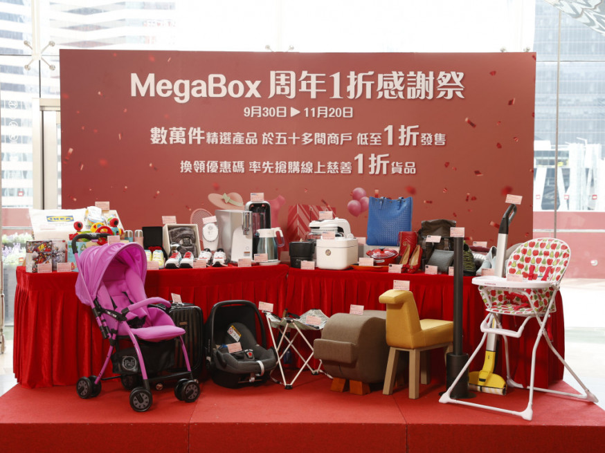 MegaBox15周年,推出5大誌慶活動。