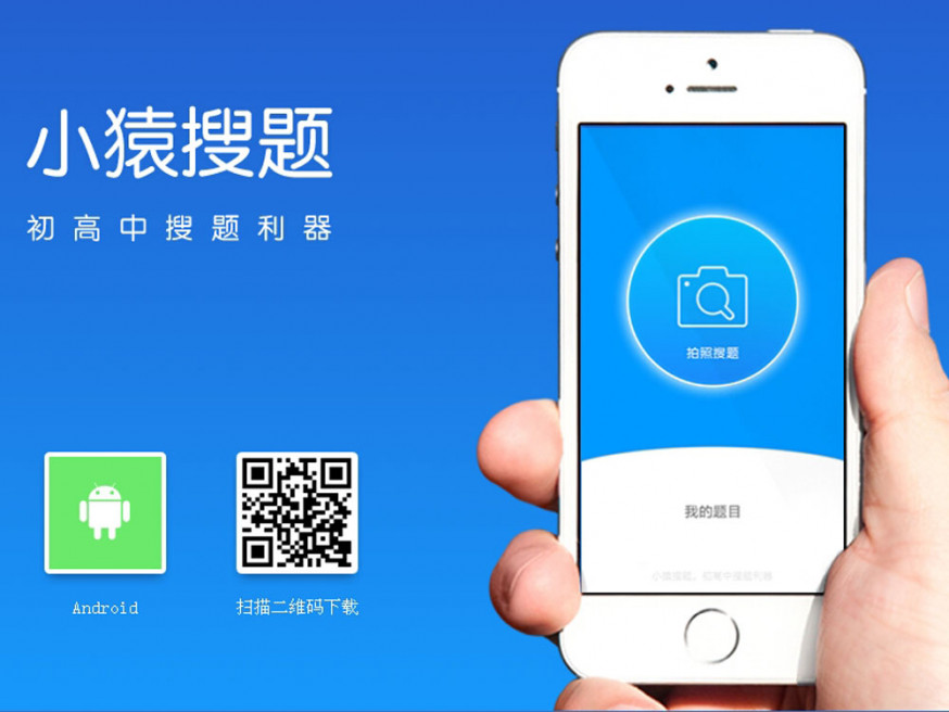 將高考數學題拍照上傳搜題APP,湖北考生「出貓」被檢舉。