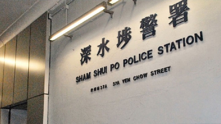 案件交由深水埗警區刑事調查隊第二隊跟進。資料圖片