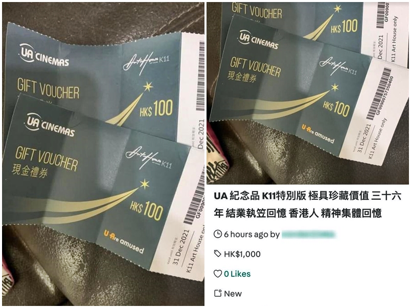 有賣家以貴10倍的價錢放售UA戲院現金券。網圖