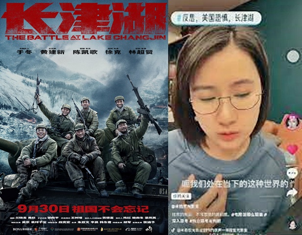 有內地抖音影評人近日有關《長津湖》的言論,被抖音平台封禁。網圖
