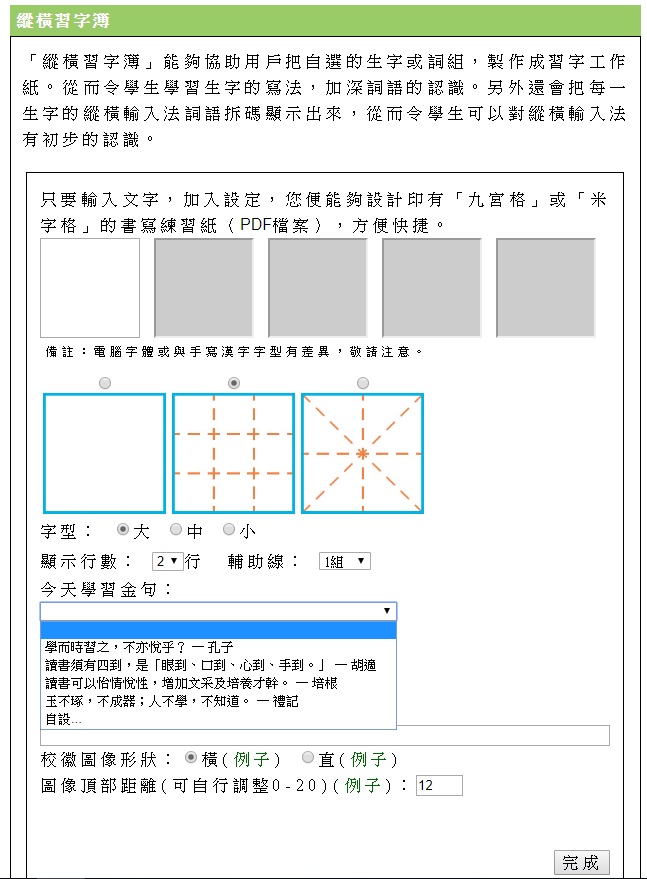 在家自學 免費自訂習字工作紙勤練寫字備戰測考 頭條日報