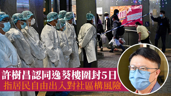 許樹昌指居民自由出入對社區構風險。