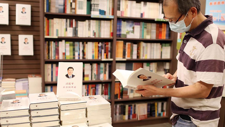 商務印書館的銅鑼灣分店、三聯書店的中環分店及中華書局的油麻地分店,已上架簡體中文版的《習近平談治國理政》第四卷。
