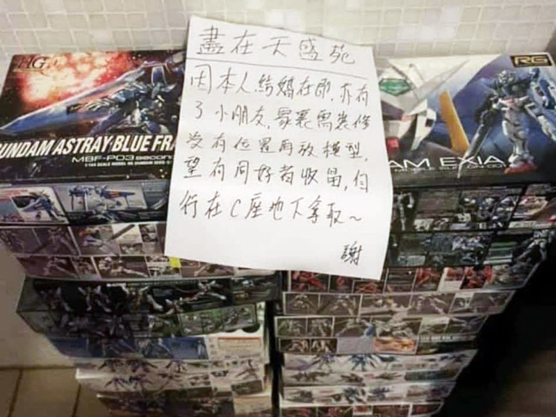 有網民因準備結婚生子,免費送出約20盒高達模型予同好者。「盡在天盛苑」Facebook圖片