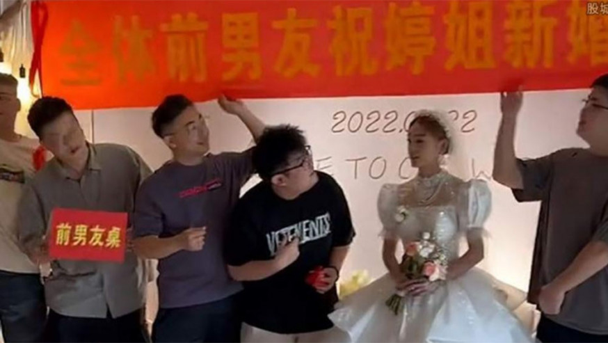 網傳女子結婚「前男友們」拉橫額送祝福。