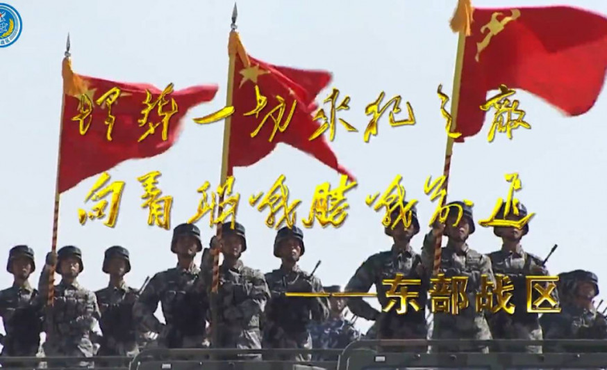 片尾打出「埋葬一切來犯之敵,向著聯戰勝戰前進」的口號。
