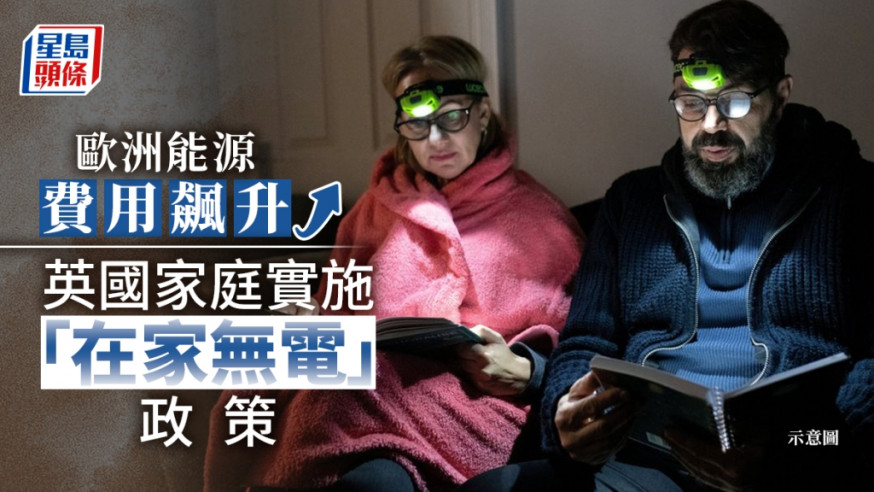 查夫達爾一家實施「在家無電」政策,晚上戴頭燈做家務。(《METRO》截圖)