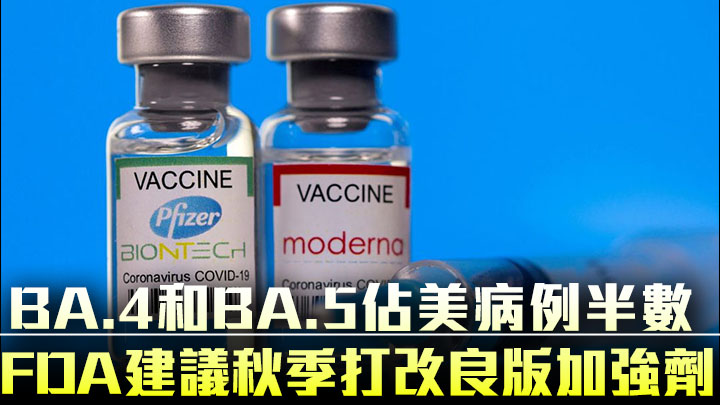 FDA建議秋季打改良版加強劑。路透社圖片
