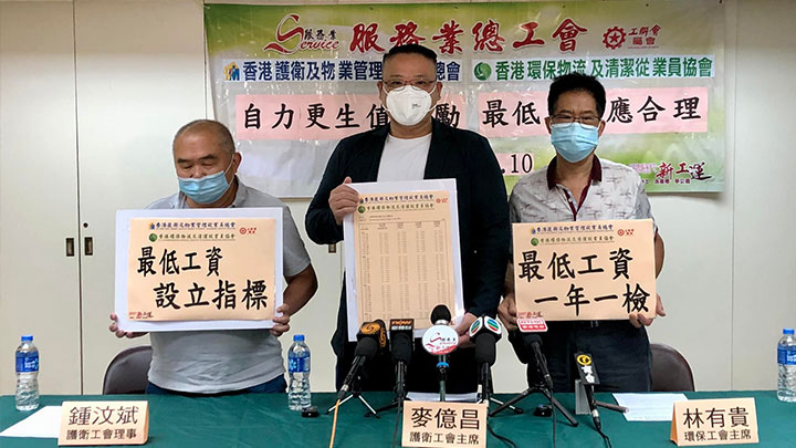 工會建議調高最低工資至45.42元,指現有時薪「連飯盒都買唔到」。服務業總工會fb圖片