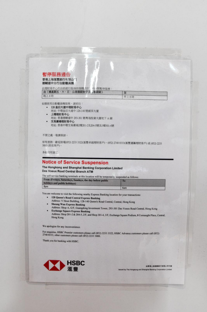 武漢肺炎 滙豐24分行下周一起停開中銀49間分行暫停 附分行一覽 頭條日報