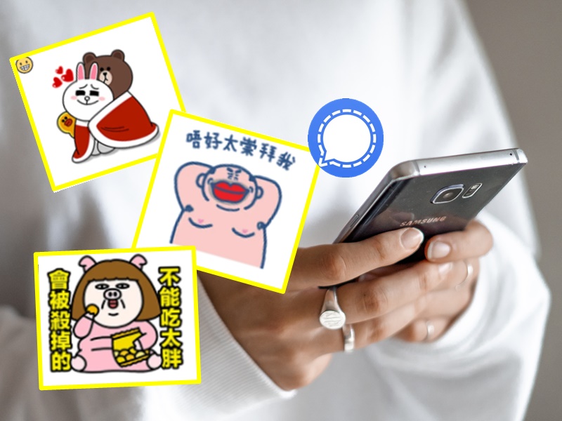 15款熱門Signal sticker一鍵下載 附4大方法教你輕鬆儲貼圖