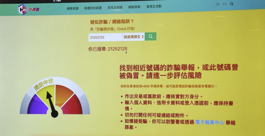 「防騙視伏器」利用不同的顏色分辨網絡風險程度,紅色表示高危有毒、橙色是疑似有毒、黃色是可能有毒。