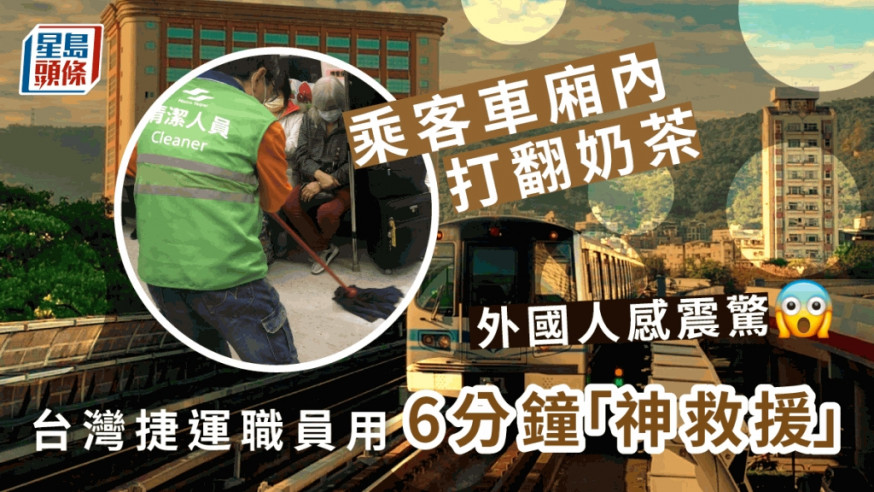 台灣捷運職員只花了6分鐘的「神救援」過程，被外國人發文大讚。博磊Twitter圖片/台北捷運FB