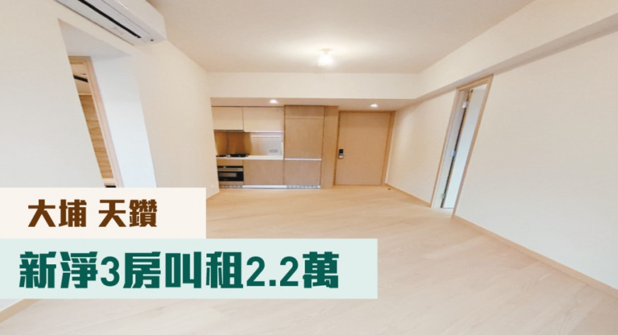 大埔天鑽9座中層D室,實用面積629方呎,現以月租22000元放租。