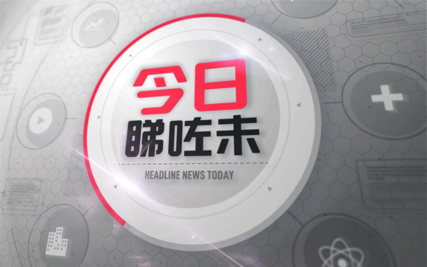 今日睇咗未?被指酒店房內與男伴感情爭執 休班男警涉偷4000元被捕\\猴痘擴散|至今15國發現個案 世衞發布疫情爆發預警