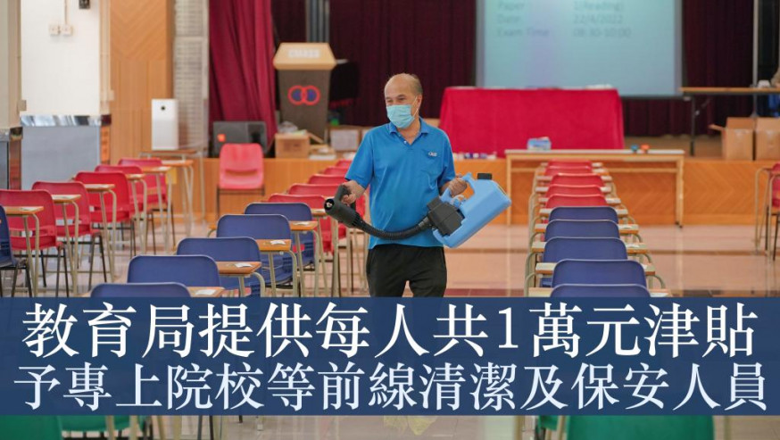 政府預計約3.3萬名前線清潔及保安人員受惠,涉及總開支約3億3,400萬元。資料圖片