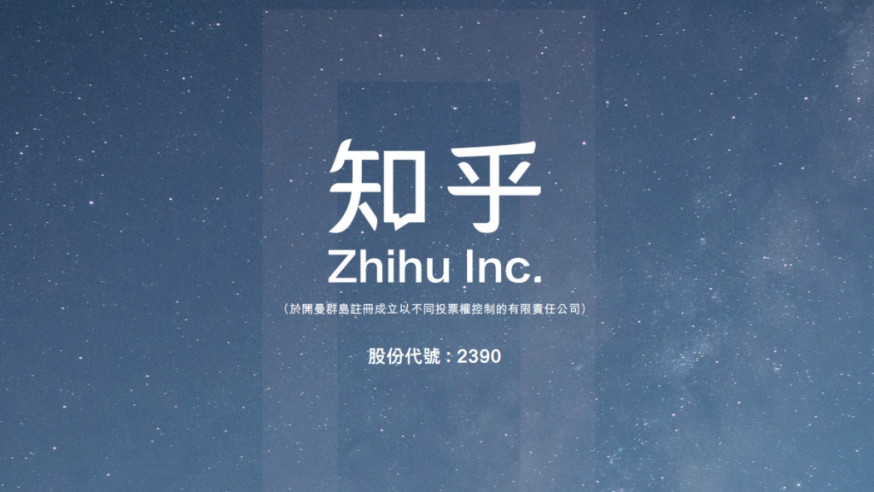 晚間通告|知乎上季經調整淨虧損擴大1.2倍●貝殼上季扭虧