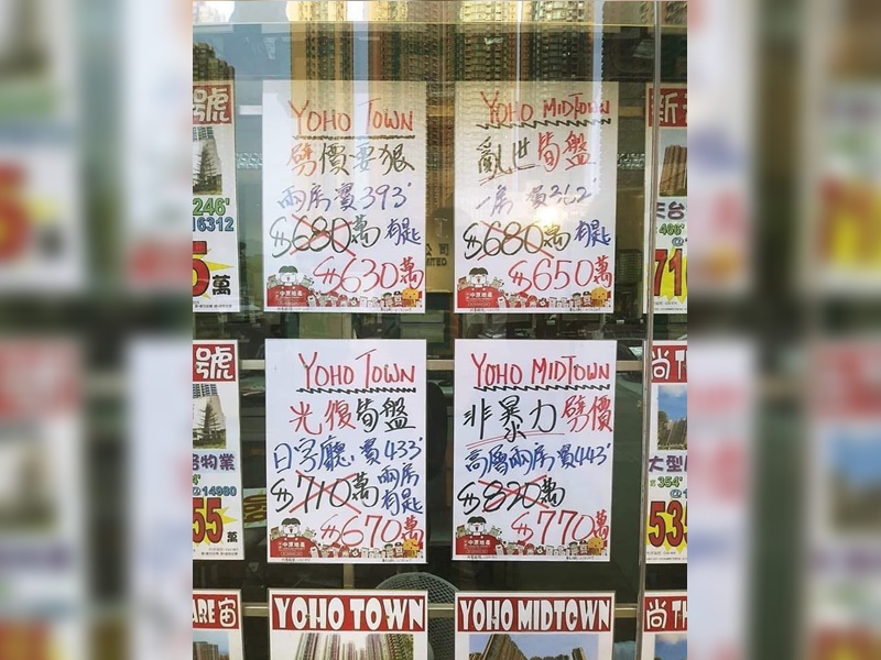 元朗地產舖奇招吸客。FB「傑出男公關」圖片