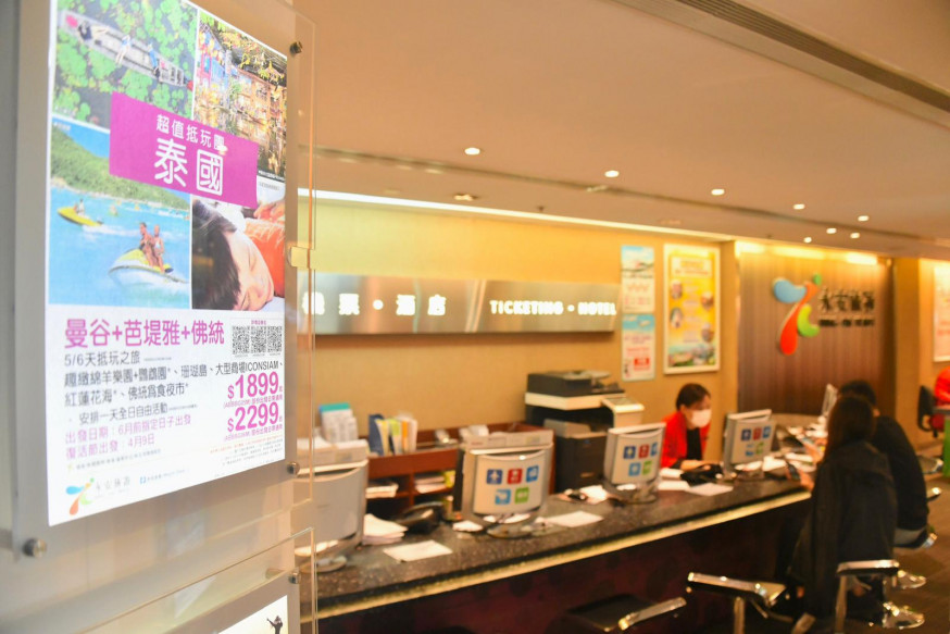 永安旅遊取消全線旅行團。 資料圖片