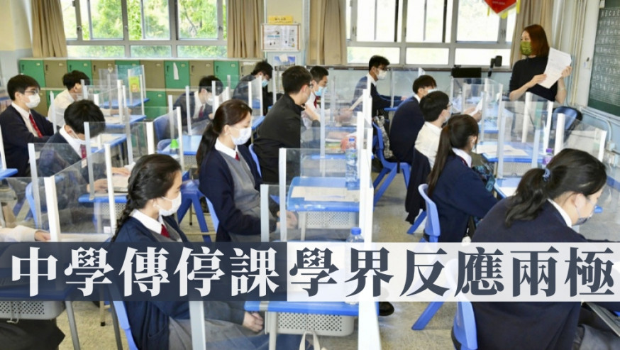 中學生上課。資料圖片
