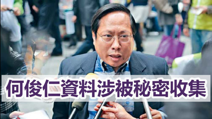 美國控告華裔民運人士,涉收集何俊仁資料。