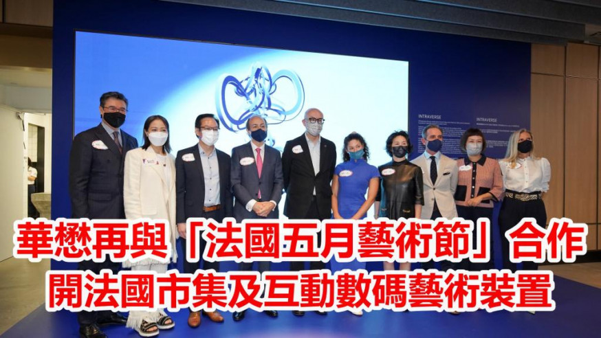 開幕禮昨於中環街市舉行。