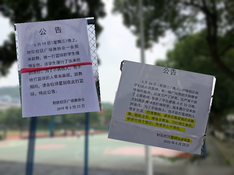 湖南大學籃球場日前有一群大媽在跳「廣場舞」,不慎被打球的學生撞倒受傷。網上圖片