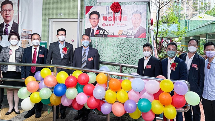 工聯會立法會議員吳秋北及郭偉强的聯合辦事處今天揭幕。