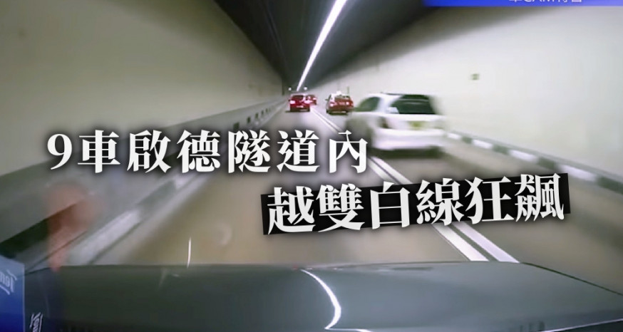 車cam拍到有私家車在隧道超越雙白線。（Youtube「車CAM特警」片段截圖）
