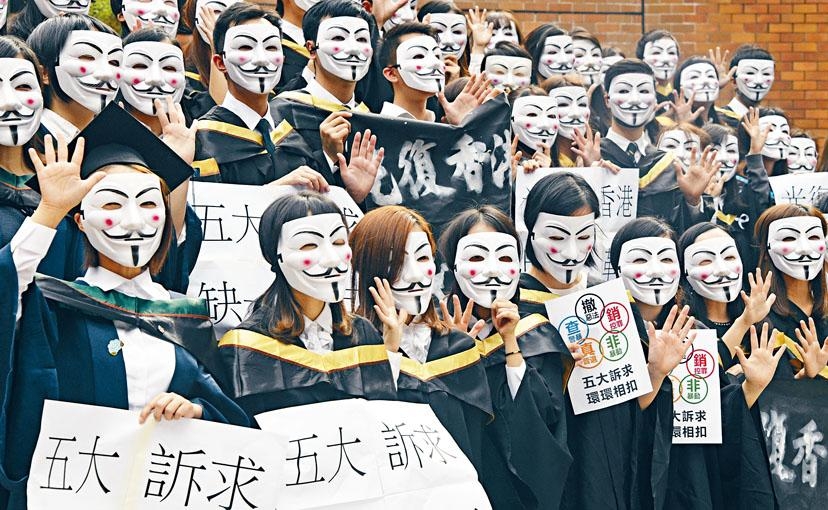 早前有大學應屆畢業生戴上「V煞」面具快閃遊行。