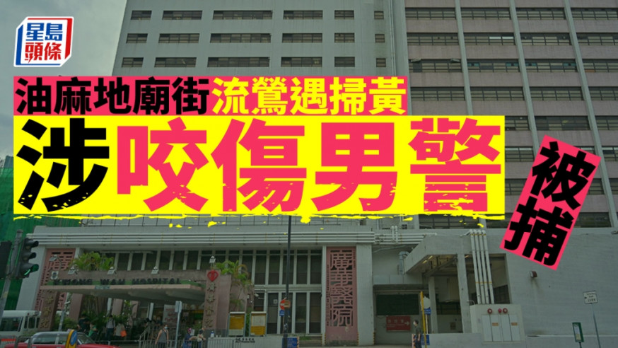 男警清醒被送往廣華醫院治理。資料圖片