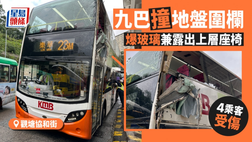 九巴撞爆左邊近上層車身,車窗爆裂,露出車廂座椅。梁國峰攝
