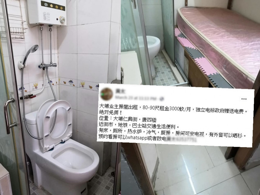 有業主放租一個80至90呎劏房單位。Facebook圖片