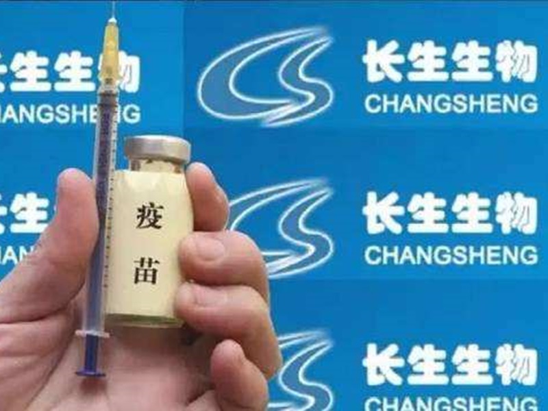 吉林省長春市去年因「長生公司」爆發國產黑心疫苗事件。網圖
