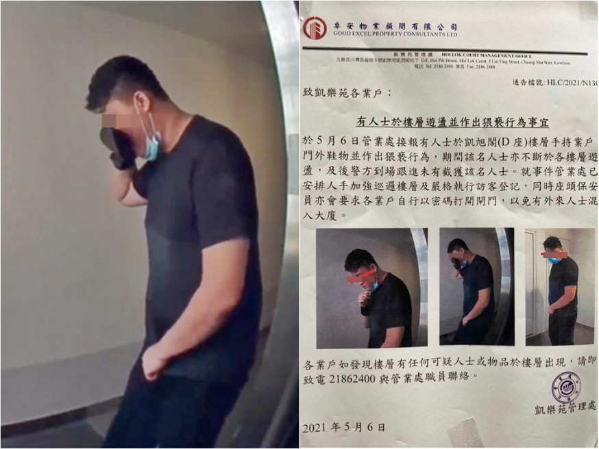 變態男偷鞋狂聞。FB專頁「凱樂苑」圖片