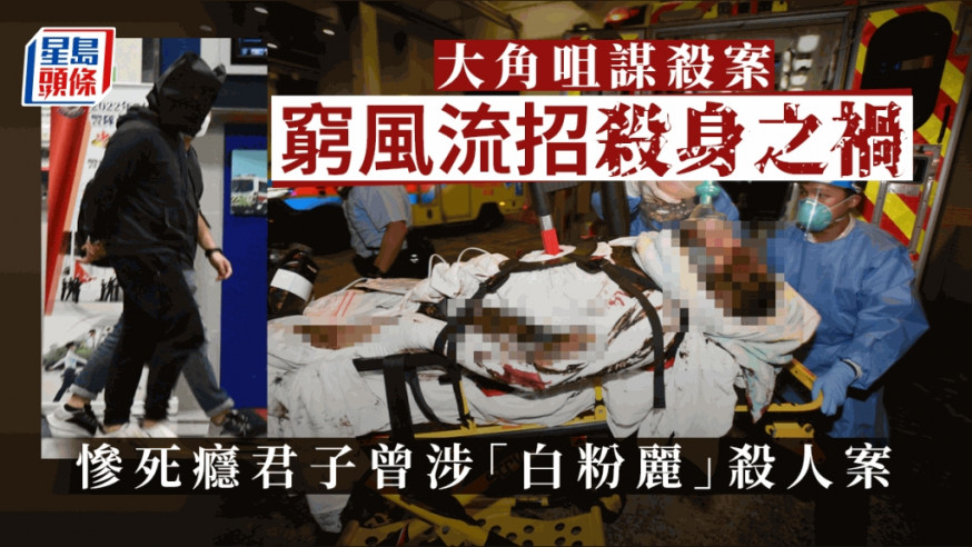 李身中多刀送院搶救。