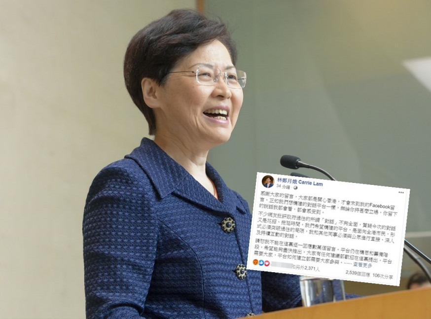 資料圖片/林鄭月娥FB截圖