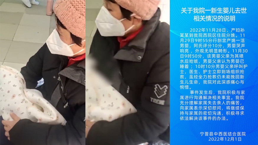 網傳男嬰死了無人管，醫院澄清是其父親餵水後「哽死」，卻以為只是睡著了。