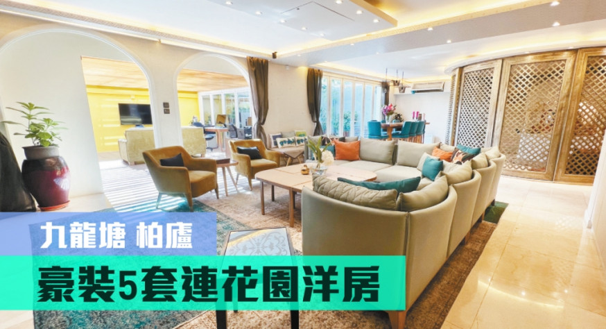 九龍塘柏廬地下複式單位,實用面積4136方呎,連2車位放售,叫價1.28億。